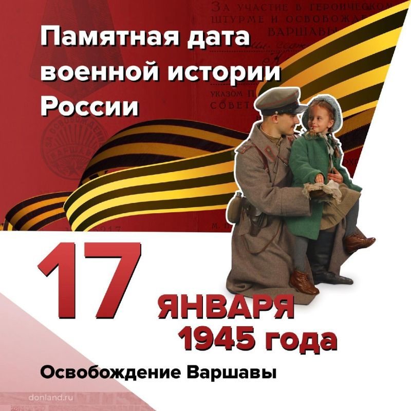 ������������ �������. 17 ������ 1945 ���� ������� ����� ������ � 1-� ������ ������ ��������� ���������� �������