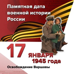 ������������ �������. 17 ������ 1945 ���� ������� ����� ������ � 1-� ������ ������ ��������� ���������� �������