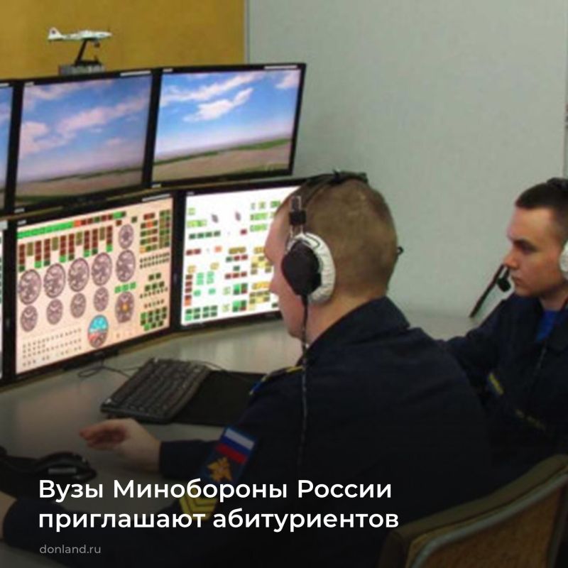 Донская молодежь может пройти отбор для поступления в вузы Минобороны России