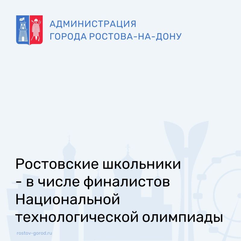 Школьники региона прошли в заключительный этап Национальной технологической олимпиады (в рамках нацпроекта «Молодёжь и дети»)