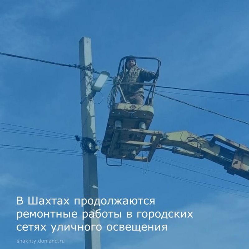 Стало светлее: где в Шахтах отремонтировали освещение