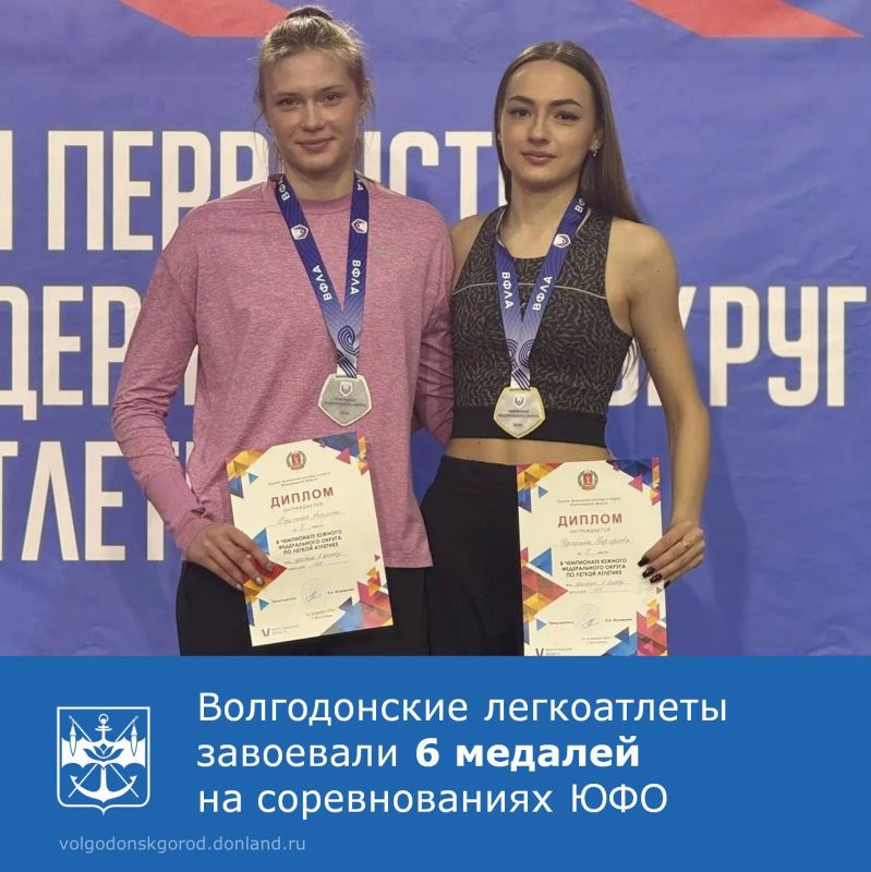 С 14 по 16 января в Волгограде проходили престижные соревнования по лёгкой атлетике