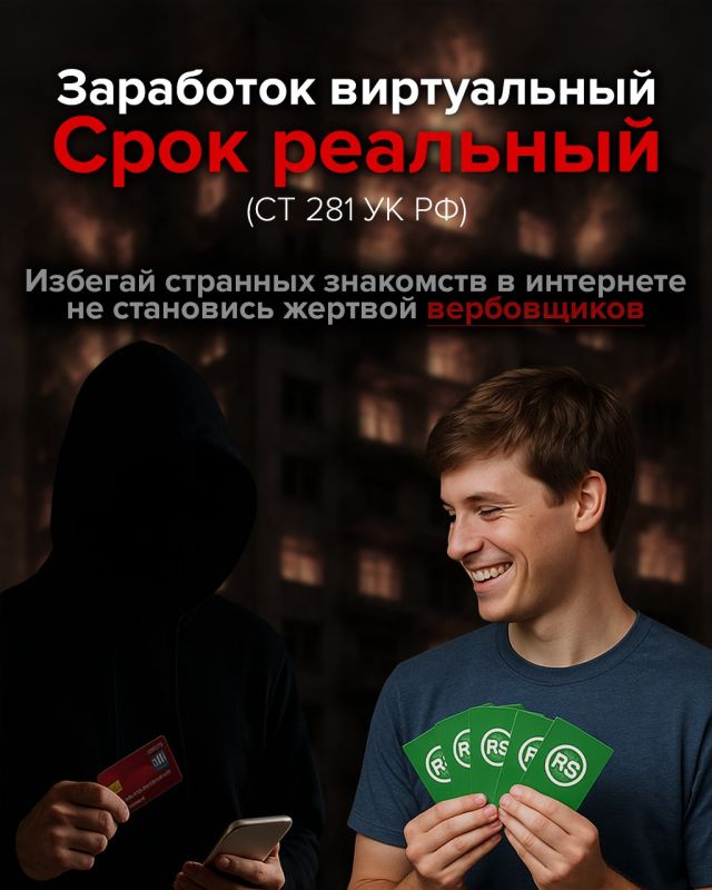 Предлагают виртуальный заработок? Будь бдителен – не дай себя обмануть