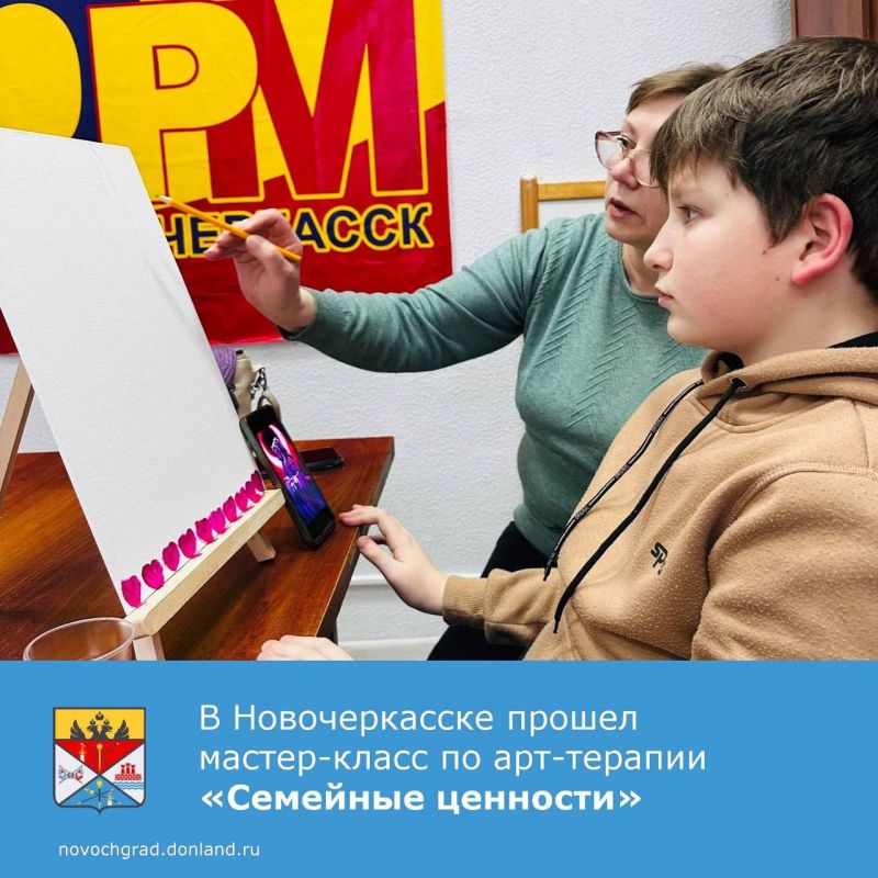 В Многофункциональном молодежном центре Новочеркасска прошел мастер-класс по арт-терапии «Семейные ценности»