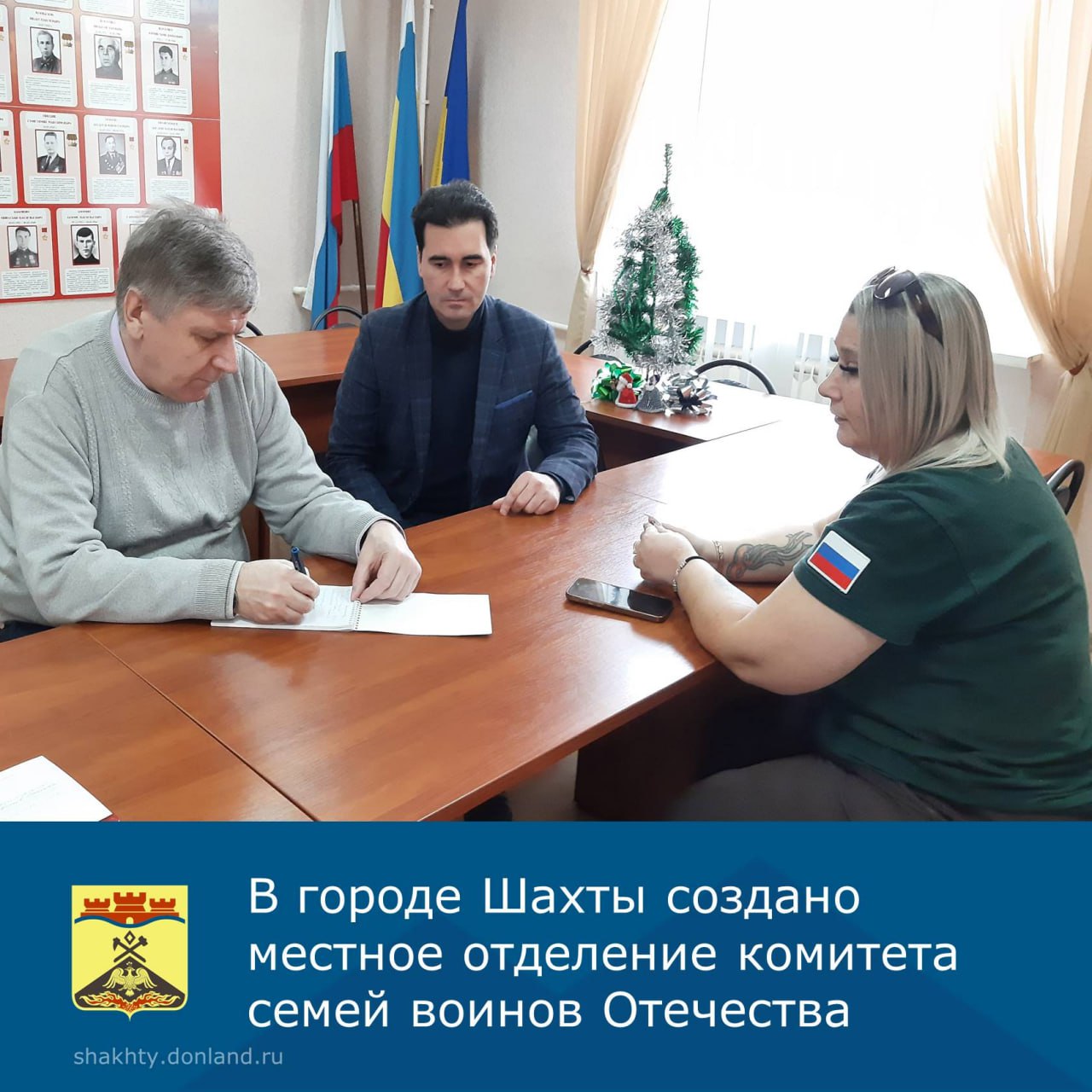 На территории города Шахты начало деятельность местное отделение Комитета семей воинов Отчества