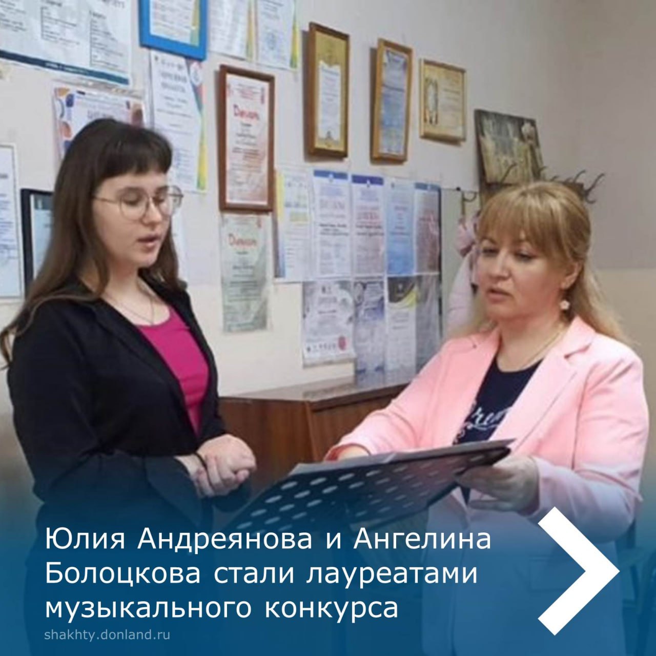 Академические голоса: шахтинские вокалистки – лауреаты Всероссийского конкурса