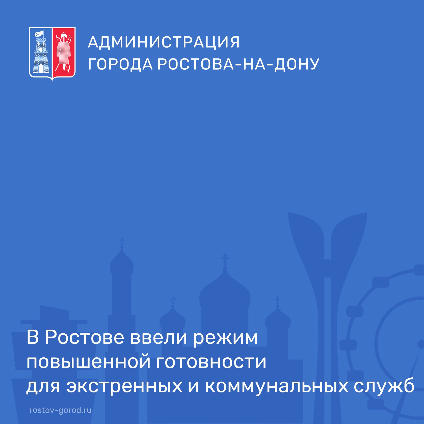 В связи с ожидаемым ухудшения погоды в городе ввели режим повышенной готовности для экстренных и коммунальных служб с 18:00 сегодняшнего дня до 12:00 часов 27 января
