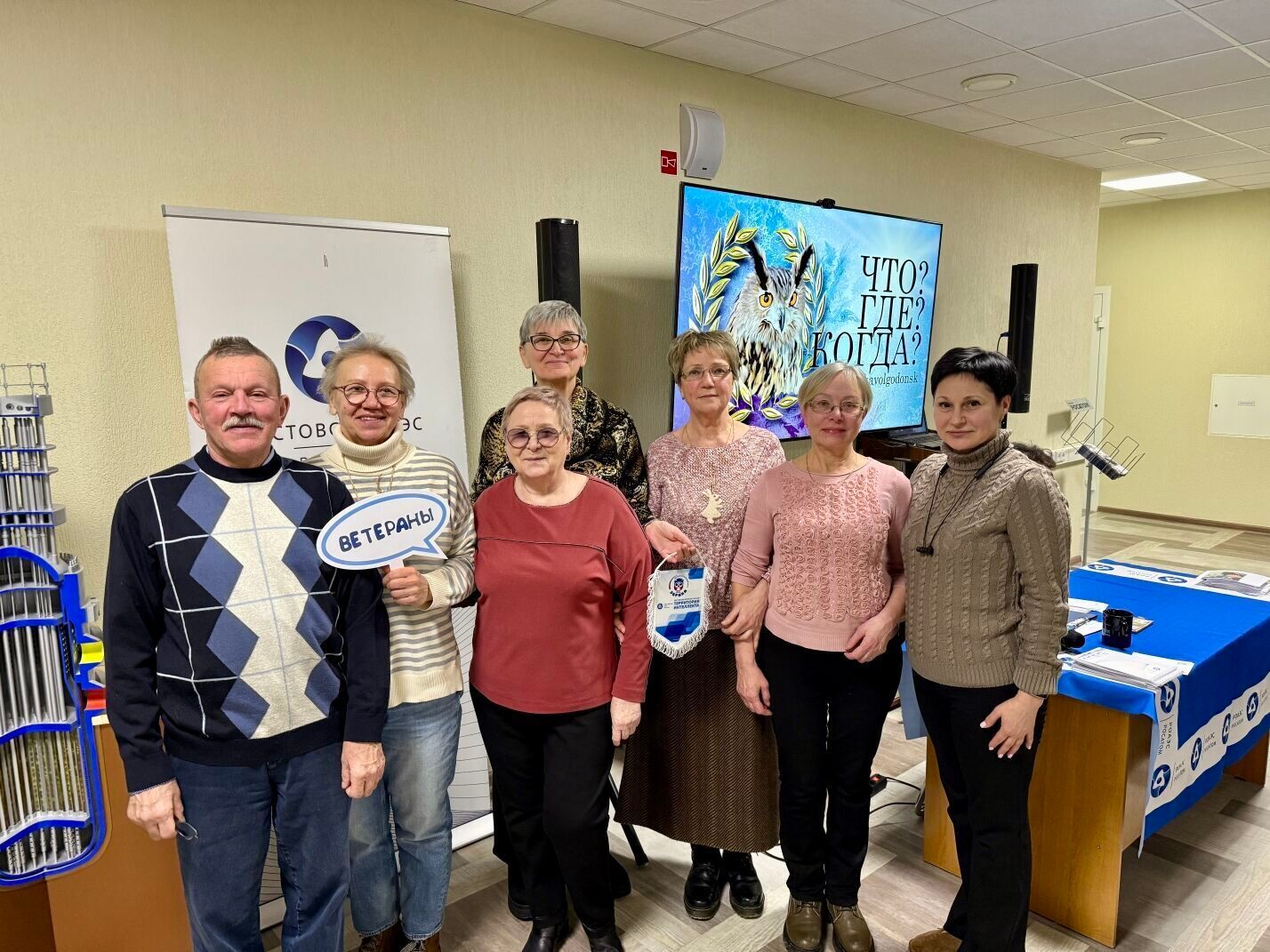 В Информационном центре Ростовской АЭС прошла первая игра нового сезона клуба «Эврика» в формате «Что? Где? Когда?» В Информационном центре Ростовской АЭС прошла первая игра нового сезона клуба «Эврика» в формате «Что? Где? Когда?»