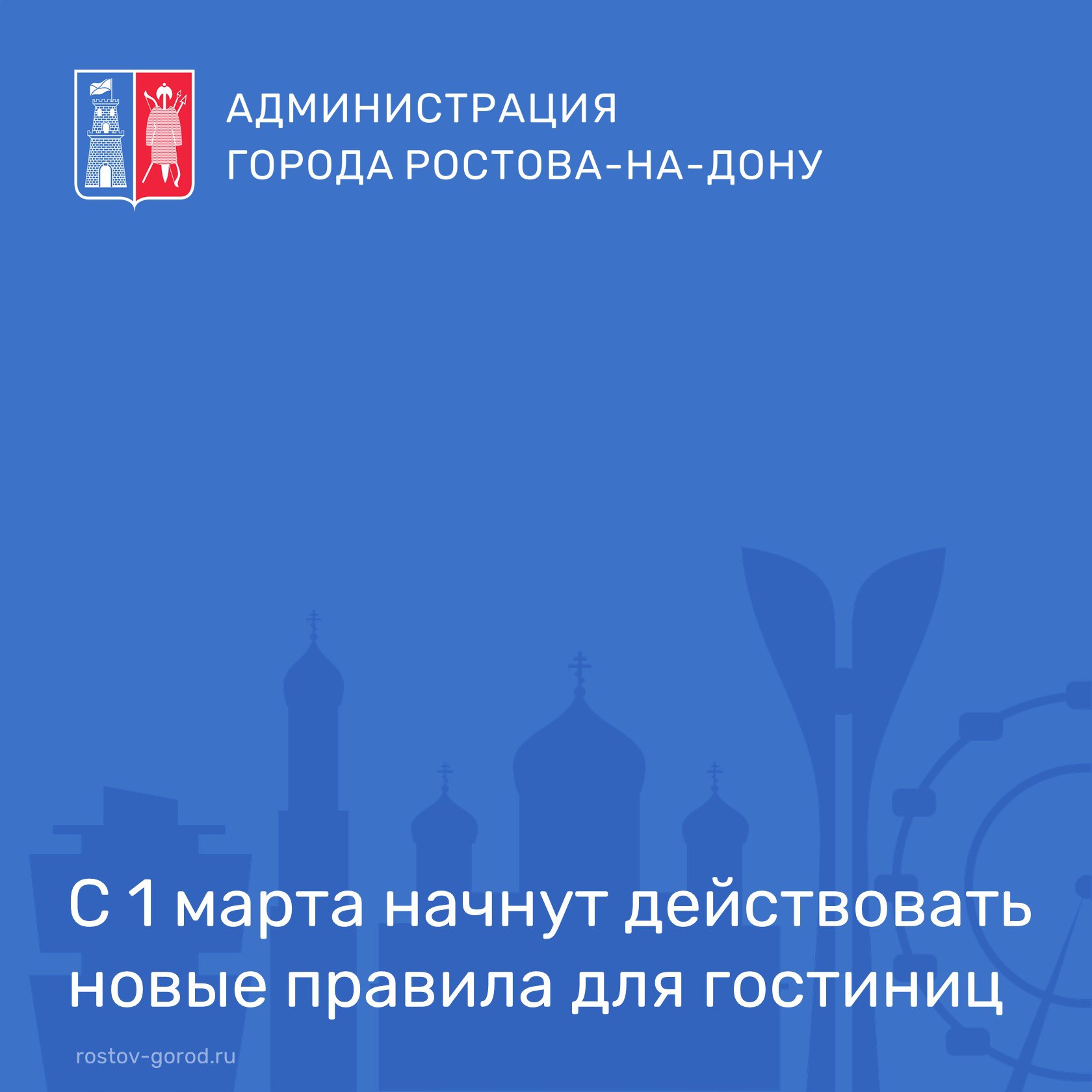 Утверждены новые правила заселения в гостиницу, которые будут действовать с 1 марта 2026 года