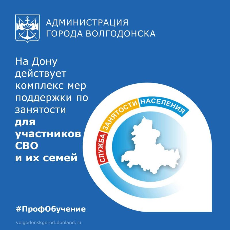 В 2026 году продолжается программа поддержки в сфере занятости для участников спецоперации и членов их семей