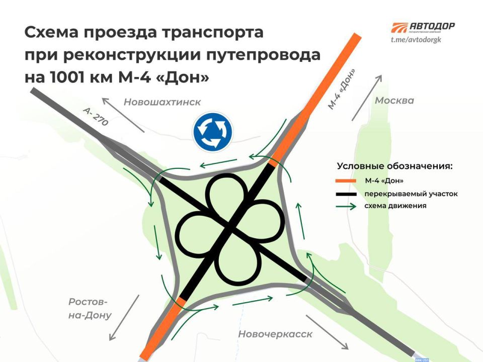 С 10 февраля в связи с реконструкцией путепровода на участке трассы М-4 «Дон» в Ростовской области изменится схема движения транспорта