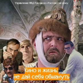 Управление МВД России по городу Ростову-на-Дону предупреждает: не портите себе выходные, позаботьтесь о безопасности денежных средств