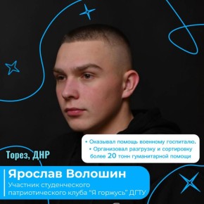 Учатся и помогают ближнему: студенты, которыми гордится Ростовская область