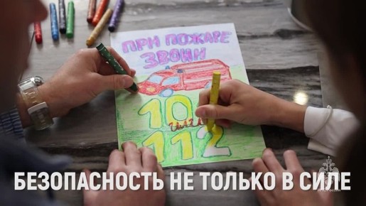 Выучите с детьми номера вызова экстренных служб