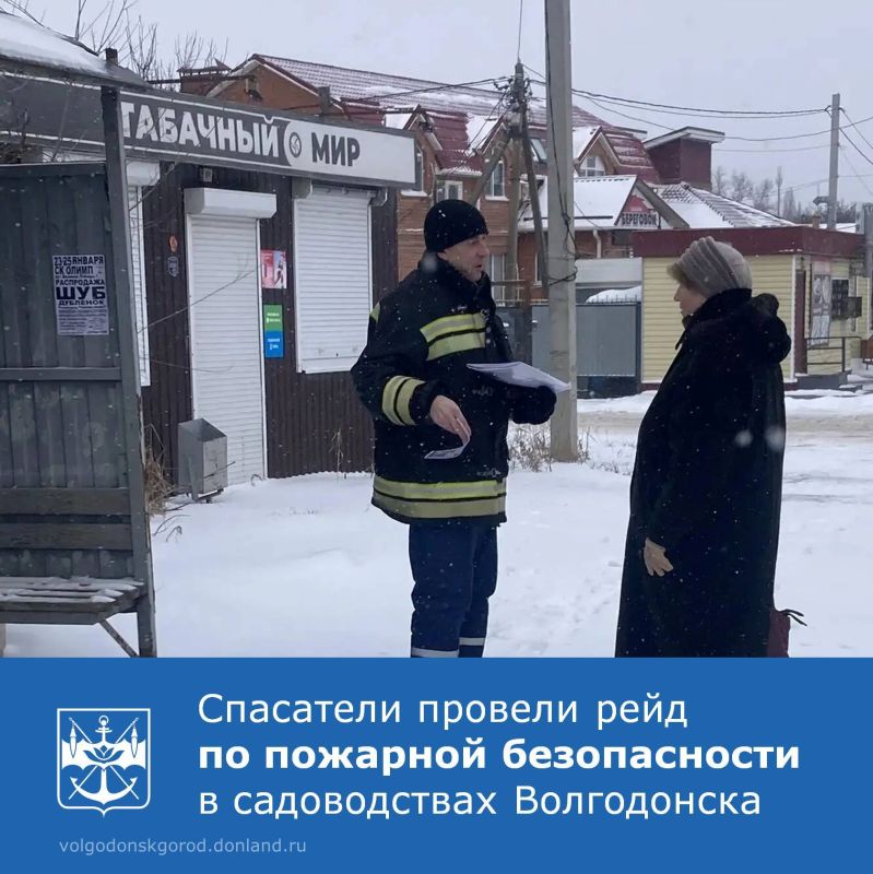 В выходные спасатели Управления ГОЧС города Волгодонска провели профилактический рейд по пожарной безопасности в садоводческих товариществах в рамках сезонной операции «Жилище»