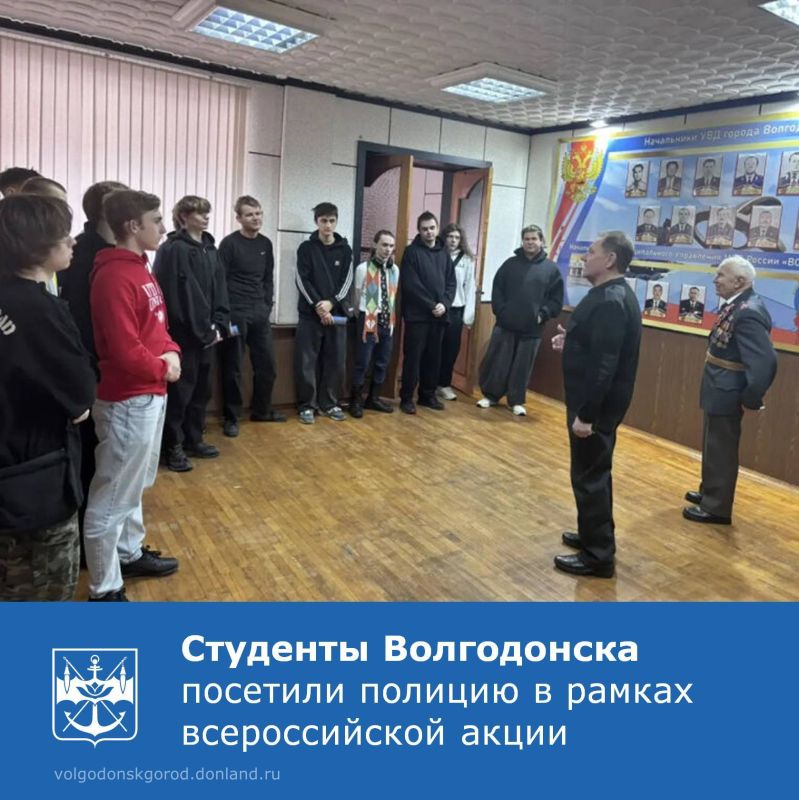 В преддверии Дня российского студенчества Межмуниципальное управление МВД России «Волгодонское» присоединилось к всероссийской акции «Студенческий десант»