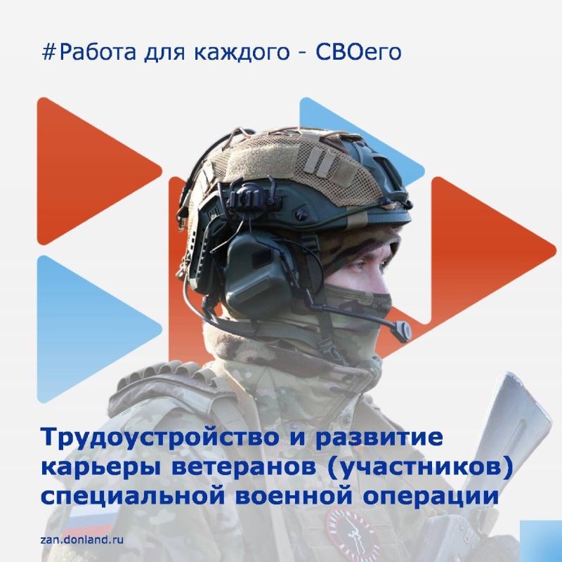 Служба занятости населения Ростовской области помогает ветеранам и участникам СВО найти работу, повысить квалификацию или получить востребованную профессию