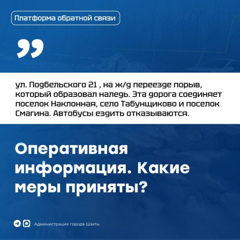 Аварийноремонтные работы на улице Подбельского: оперативная информация