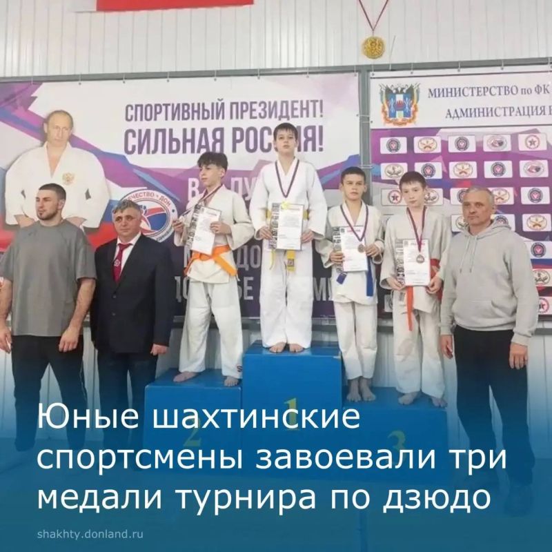 Юные спортсмены из Шахт завоевали три медали турнира по дзюдо