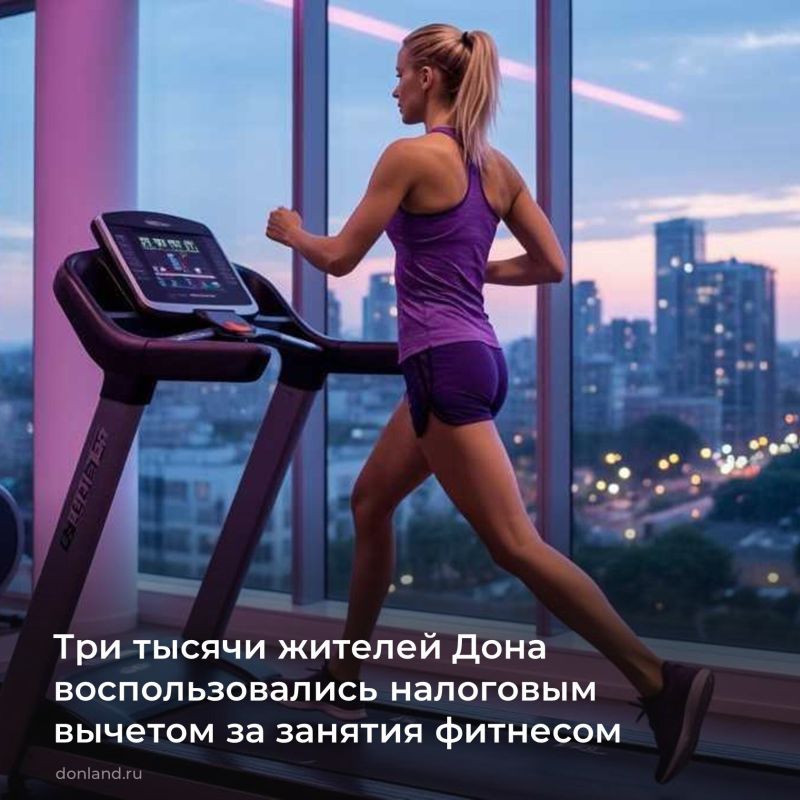 Налоговый вычет на спортивные услуги за 2024 год получили более трех тысяч дончан на сумму более 105 млн рублей