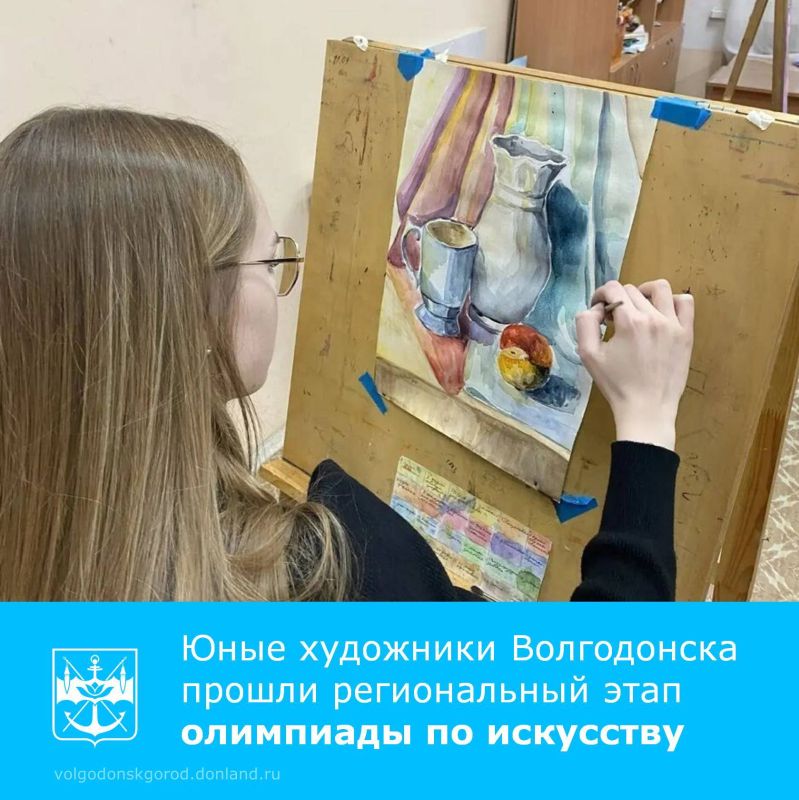 В Детской школе искусств города Волгодонска состоялся отборочный региональный этап XVIII Южно-Российской олимпиады школьников «Архитектура и искусство»