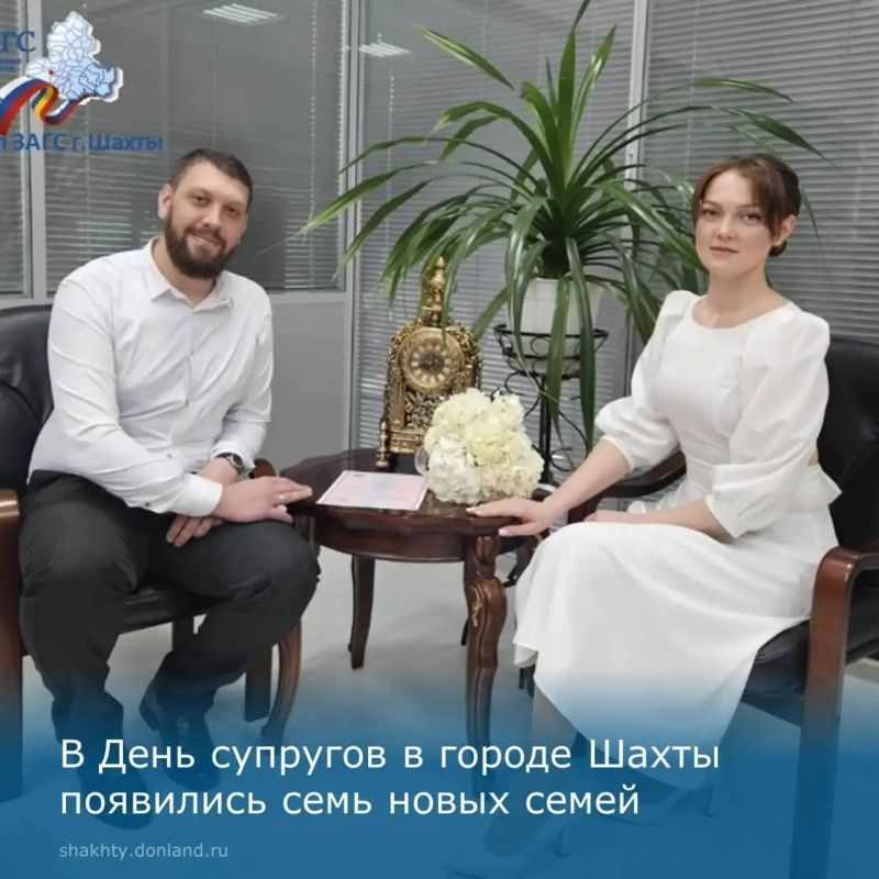 Семь новых семей в Шахтах: праздник любви в День супругов