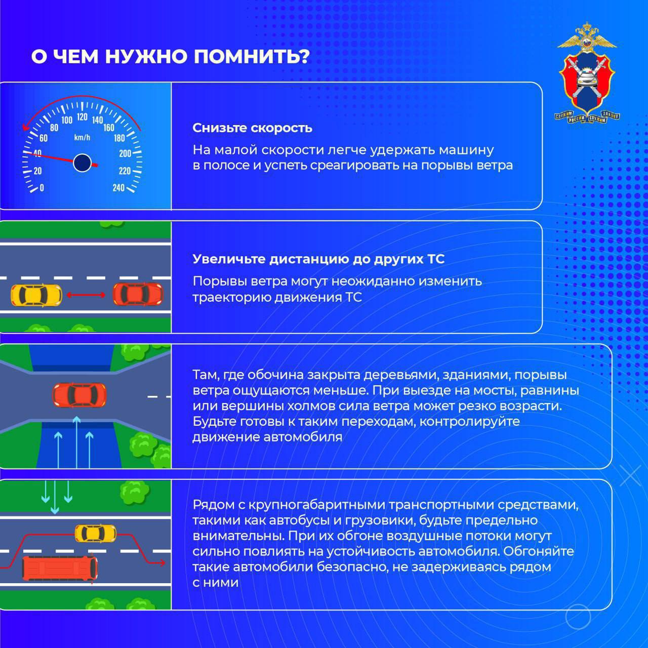 Управление автомобилем во время порывистого бокового ветра: что нужно знать? Управление автомобилем во время порывистого бокового ветра: что нужно знать?