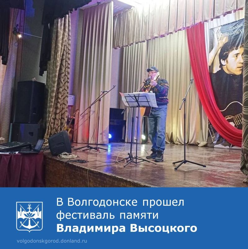 25 января, в день рождения Владимира Высоцкого, в ДК им. Курчатова состоялся традиционный фестиваль памяти поэта и барда «Я, конечно, вернусь!»