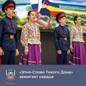 В «ДонЭкспоцентре» состоялся литературный творческий вечер «Этно-Слово Тихого Дона»