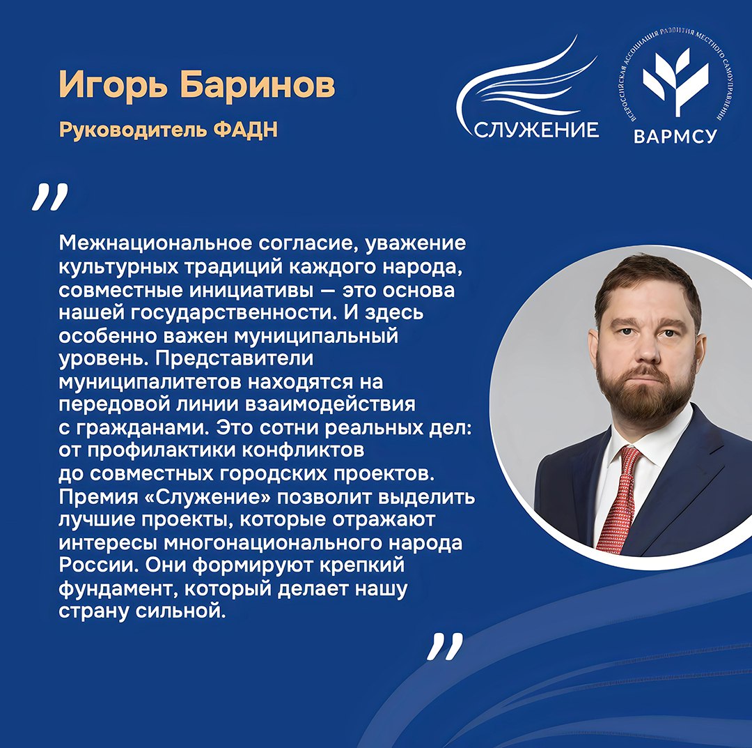 Номинация «Единство народов — сила страны» сформировала уникальную карту лучших практик по укреплению межнационального согласия