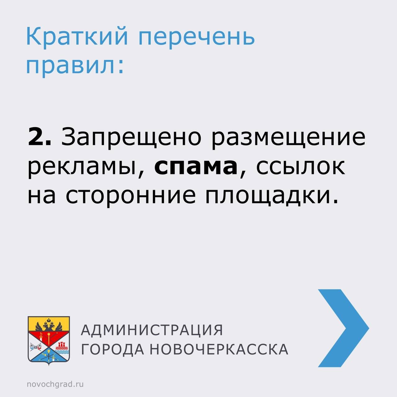 Уважаемые подписчики!. Официальная страница Администрации города — это площадка для информирования и диалога с жителями Уважаемые подписчики!. Официальная страница Администрации города — это площадка для информирования и диалога с жителями