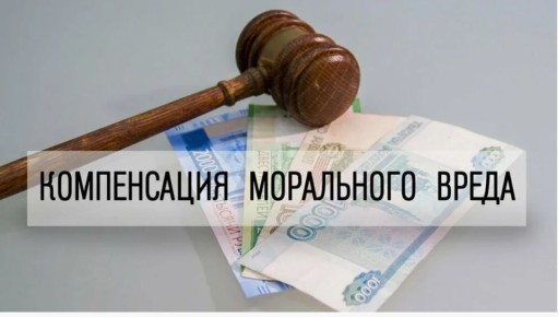 Душевный комфорт после покупки: как справедливо получить компенсацию за моральный вред