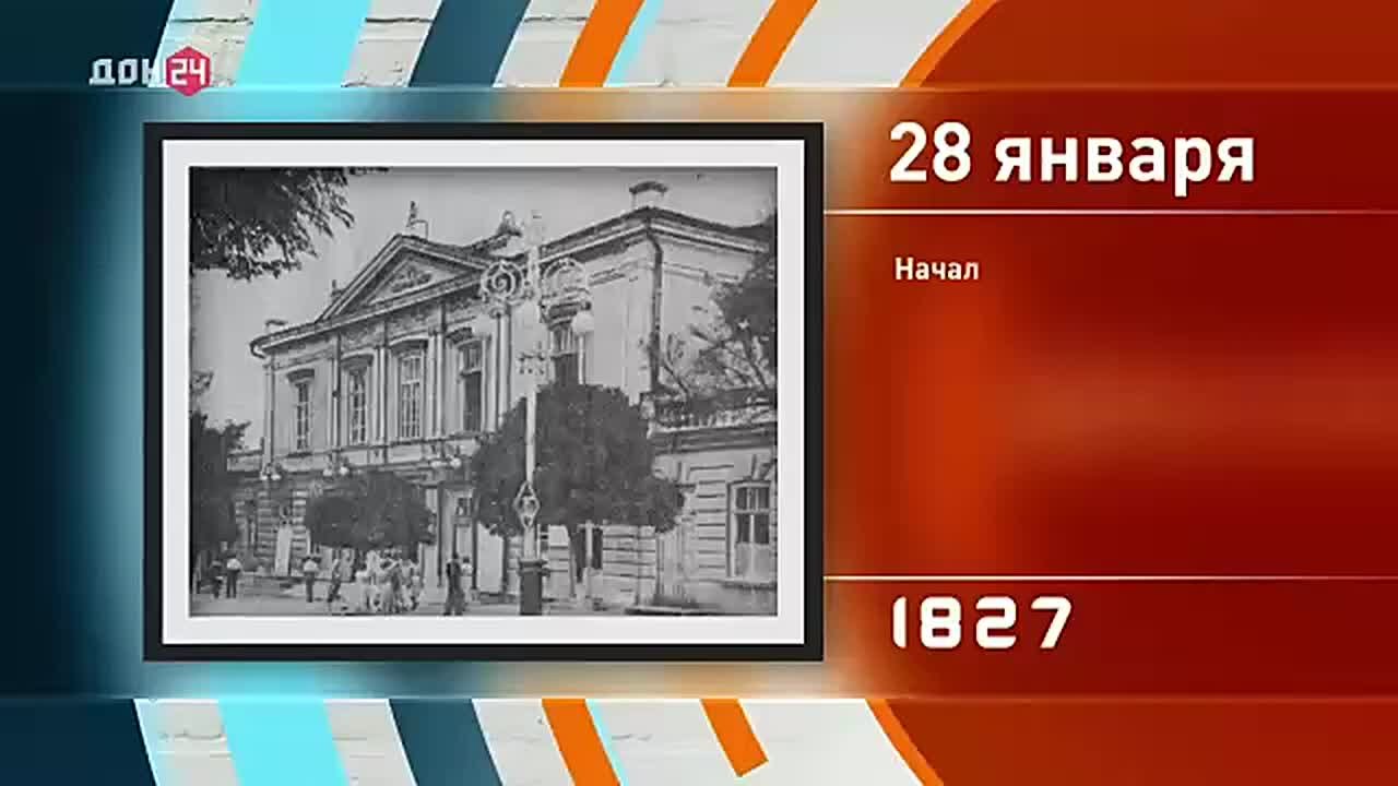 Визит Арама Хачатуряна и открытие театра Чехова: какие события произошли 28 января