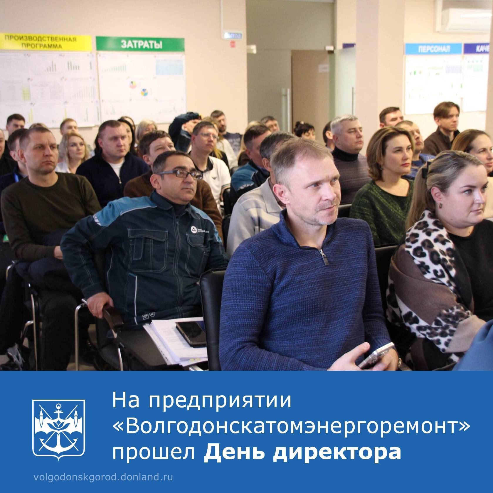 В филиале АО «Атомэнергоремонт» состоялся День директора