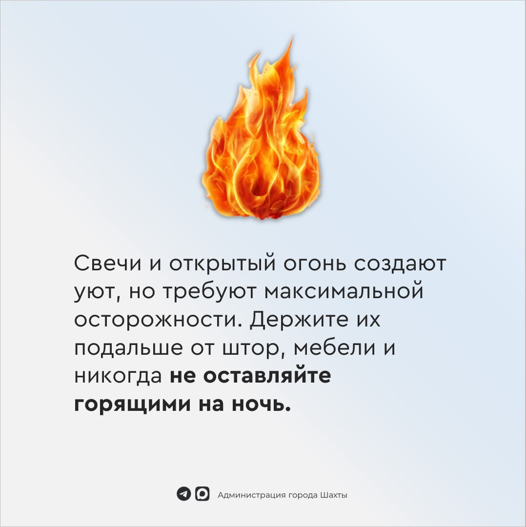 Знание простых правил пожарной безопасности и может спасти жизни Знание простых правил пожарной безопасности и может спасти жизни