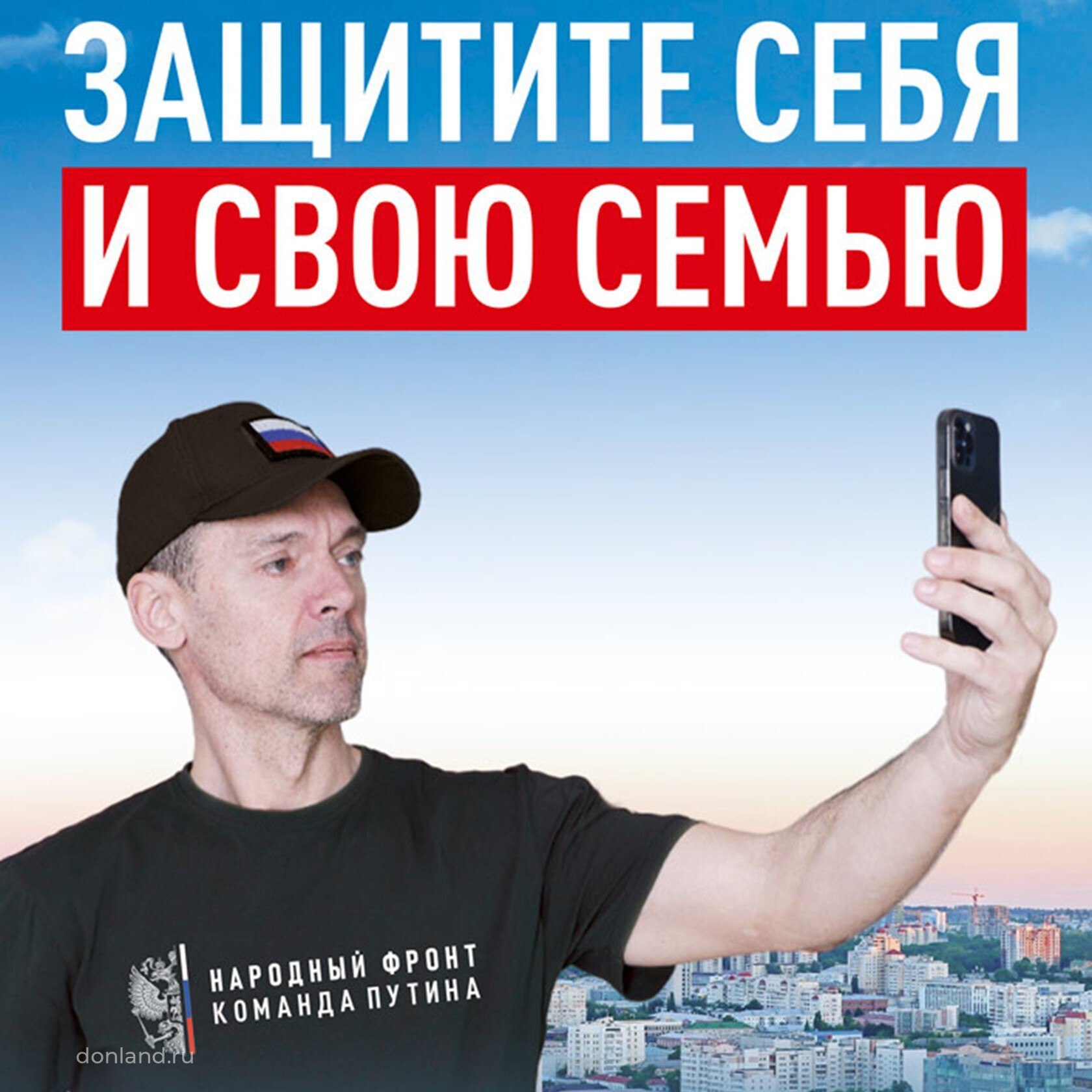 Мобильное приложение «РАДАР.НФ» позволяет гражданам оперативно сообщать о подозрительных объектах и угрозах безопасности