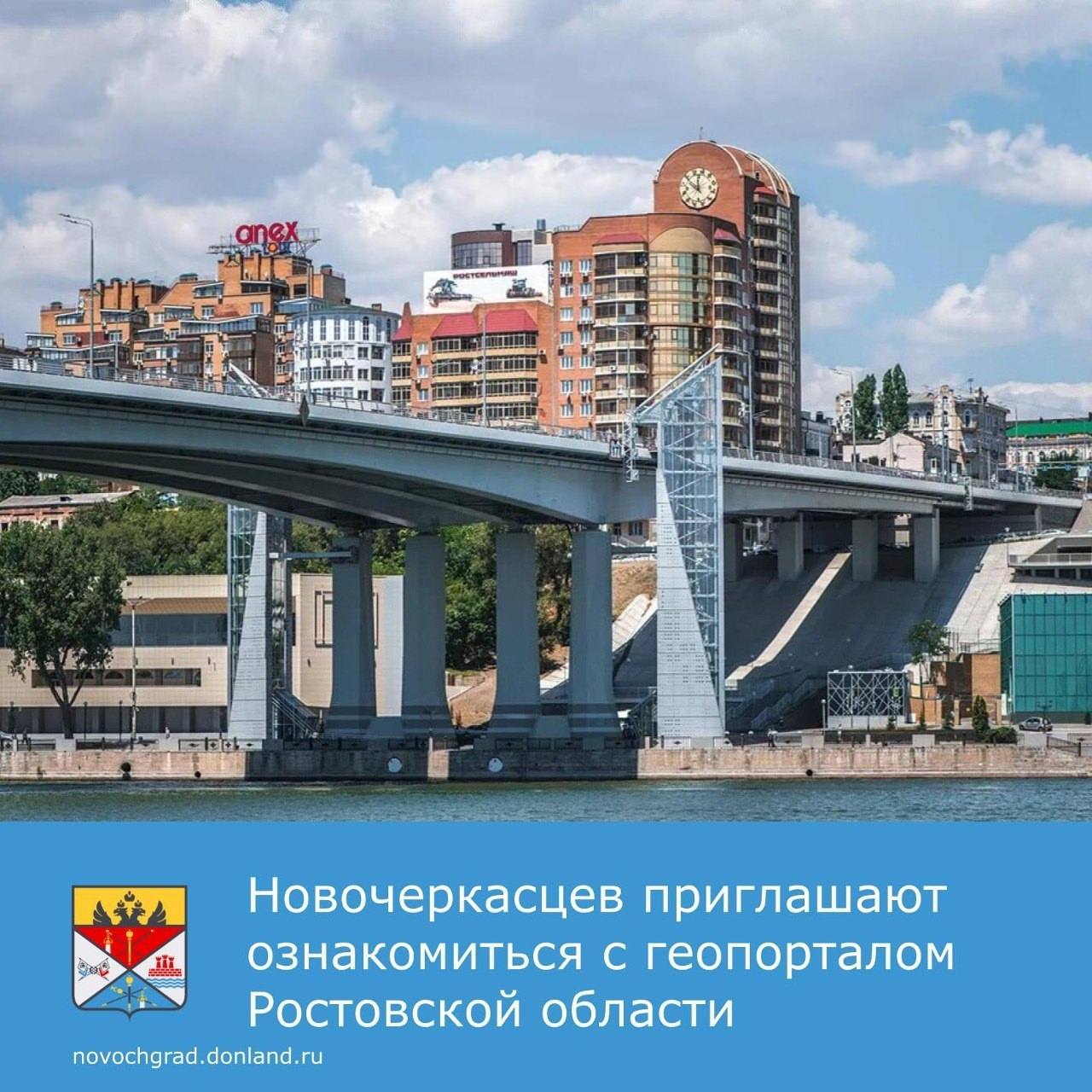 ГИС РО - это единый геоинформационный ресурс, отражающий жизнь Ростовской области