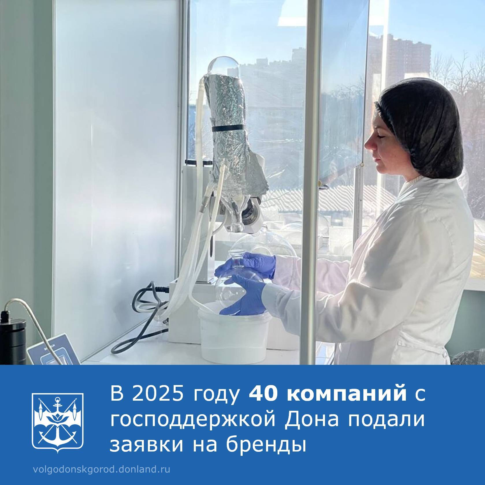 В 2025 году 40 малых компаний Ростовской области получили государственное софинансирование на регистрацию собственных брендов