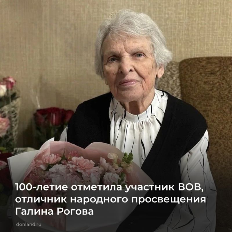 100-летний юбилей отметила Галина Витальевна Рогова – участник ВОВ, педагог, отличник народного просвещения, ветеран труда, почетный гражданин города Новочеркасска