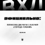 Ротавирус "отменил" сегодняшний хоккейный матч с "Торпедо-Горький"