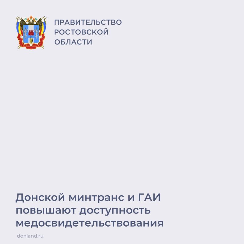 Минтранс области совместно с региональным управлением Госавтоинспекции усиливает контроль за состоянием здоровья водителей