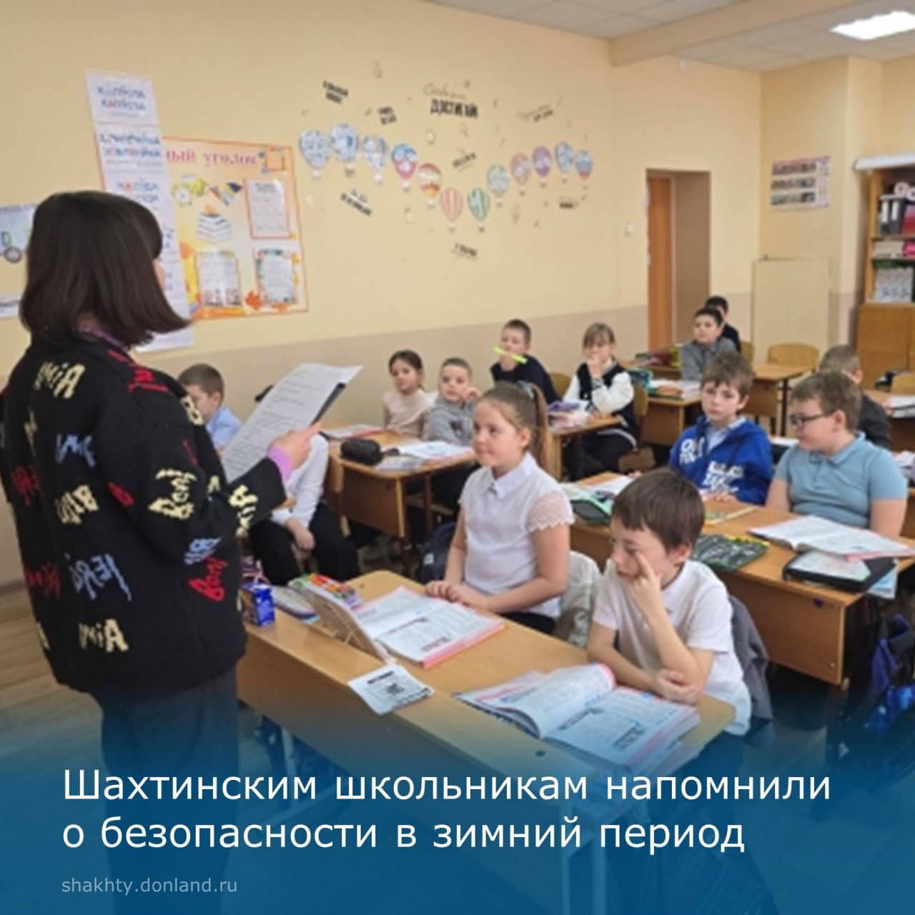 Зима не только красота, но и опасность: со школьниками поговорили о безопасности на дорогах