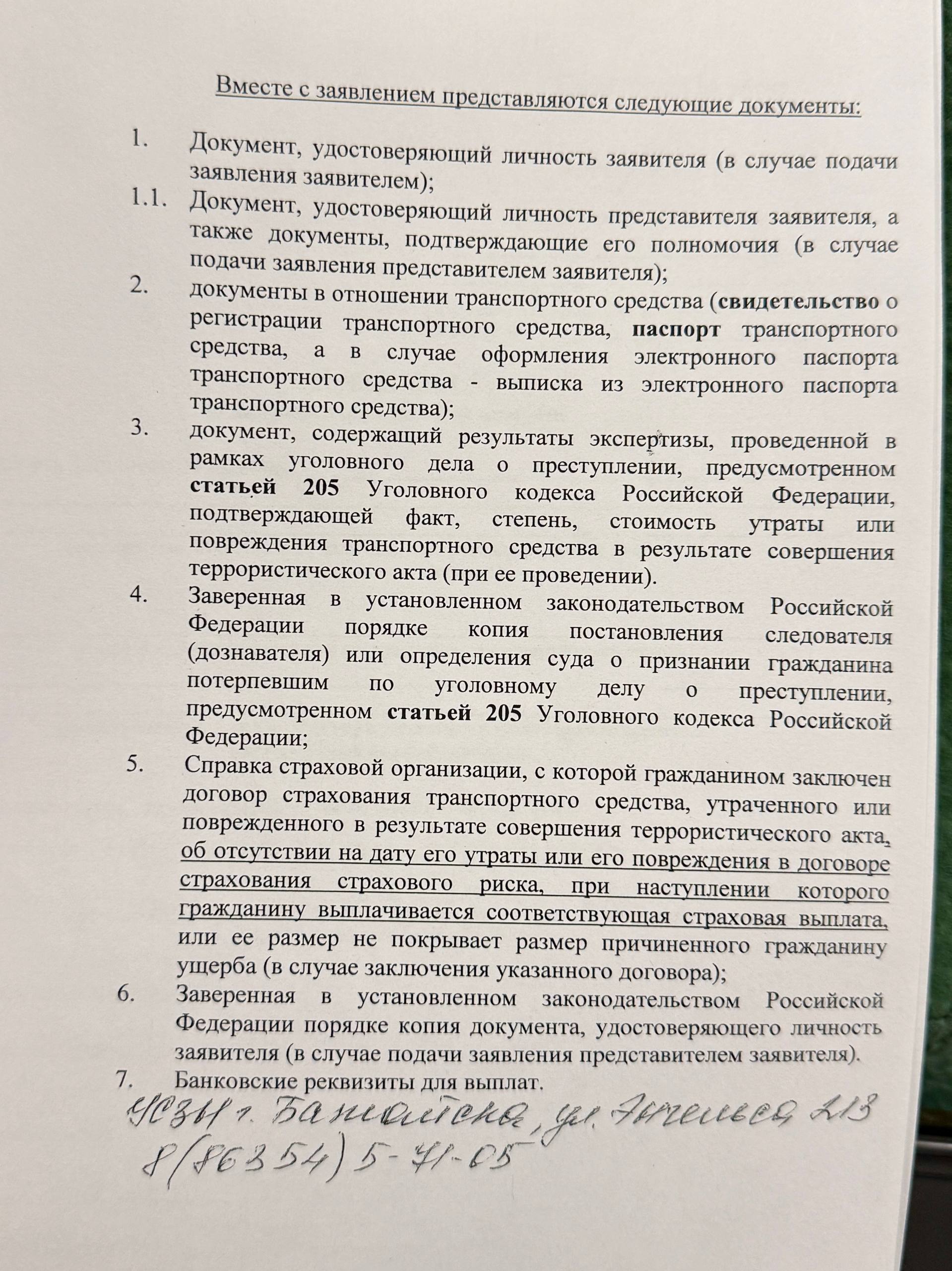 Сегодня в администрации Батайска провели встречу с жителями, чьи автомобили были утрачены или повреждены в результате террористических атак с применением ракет и беспилотных воздушных судов Сегодня в администрации Батайска провели встречу с жителями, чьи автомобили были утрачены или повреждены в результате террористических атак с применением ракет и беспилотных воздушных судов