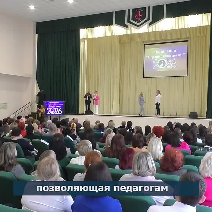 29 января в гимназии «Юнона» состоялось открытие конкурса «Педагог года – 2026»