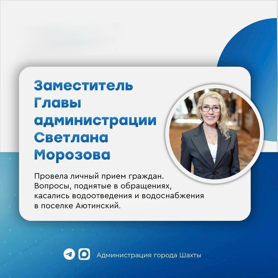 Итоги приема граждан в поселке Аюта
