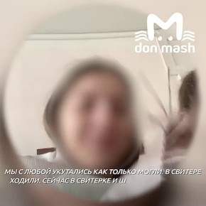 “Вот, губы синие. Короче, вот так сидим