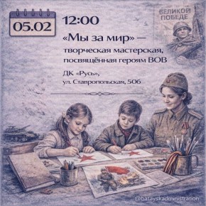 Куда сходить в Батайске во второй половине следующей недели?