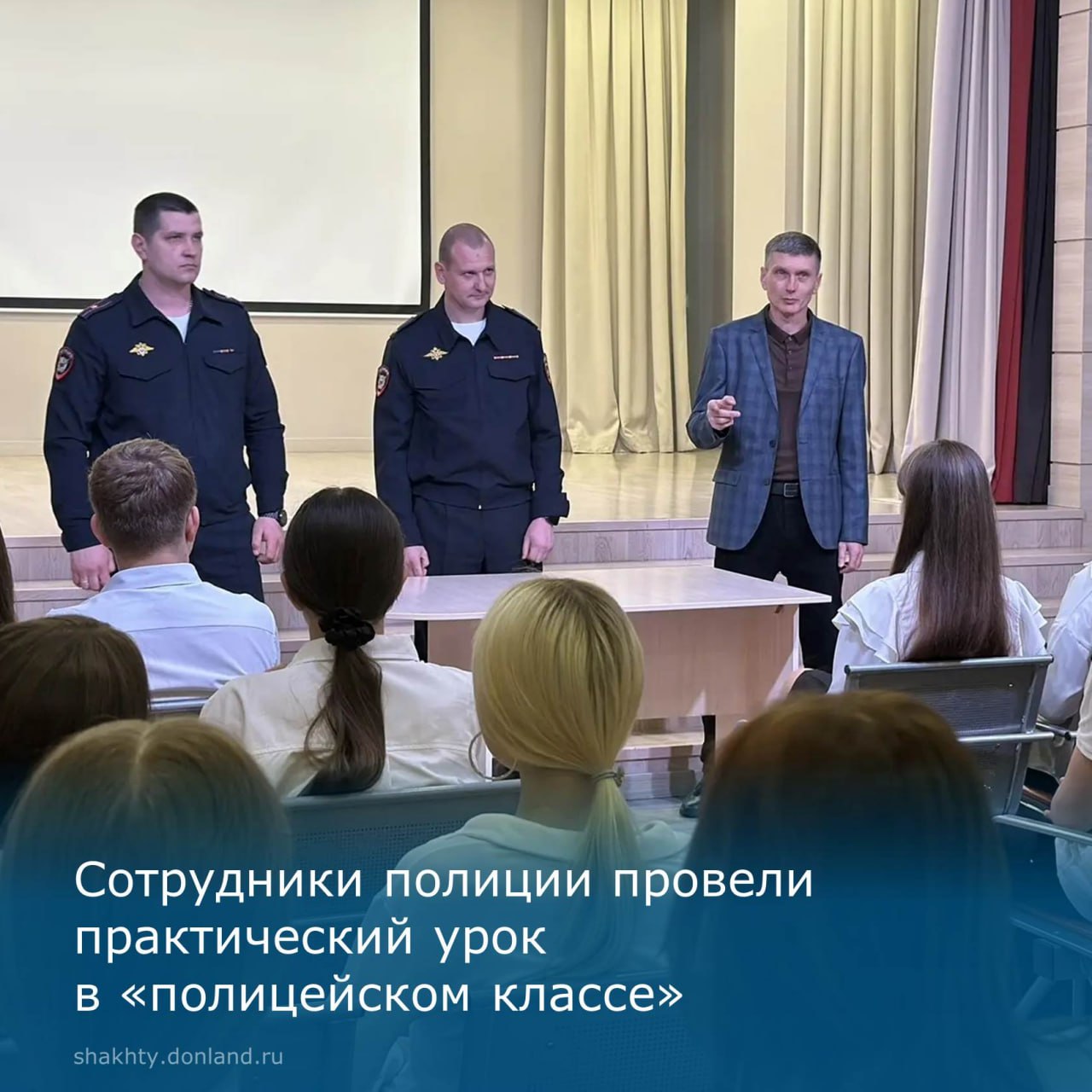 Ученики «полицейского класса» школы № 38 познакомились с работой полицейских