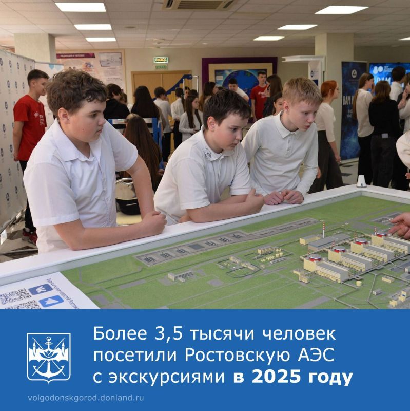 В 2025 году, год 80-летия атомной отрасли, Ростовская атомная станция приняла рекордные 3683 гостя