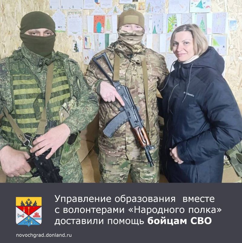 В очередной раз управление образования Новочеркасска организовало сбор и передачу гуманитарной помощи для военнослужащих, участвующих в специальной военной операции